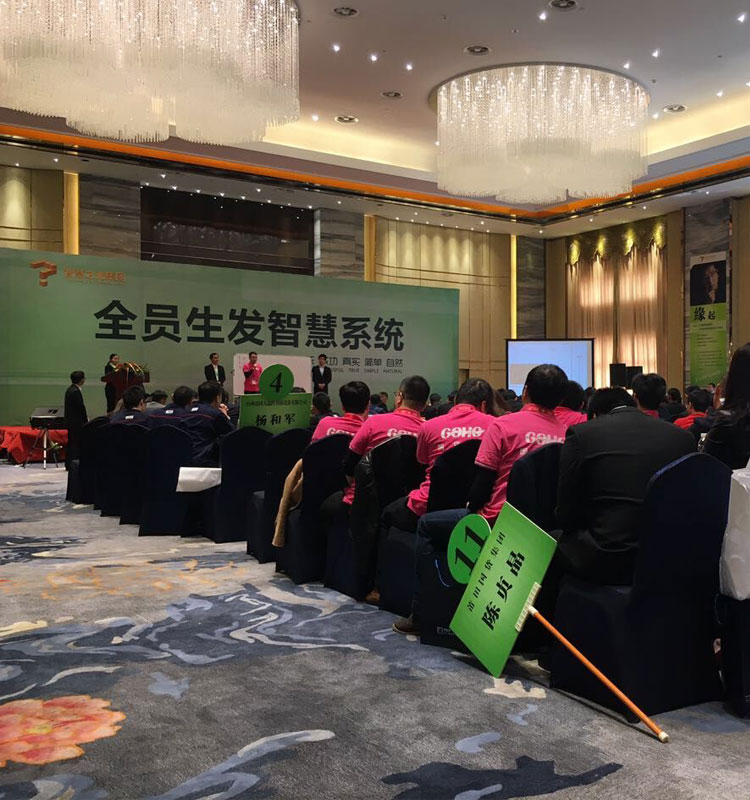 思(si)八達全員生發(fa)智慧系統課程(cheng)