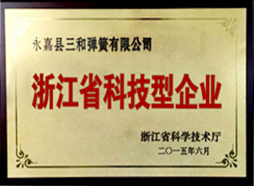 科技型(xíng)企業