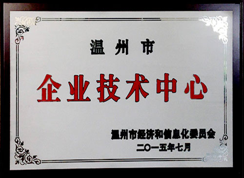 企(qi)業技術(shù)中心